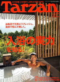 media2006tarzan476.jpg